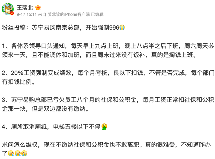 资金链紧张成常态、短期债务超500亿元 ?苏宁易购能扛过这个冬天吗？