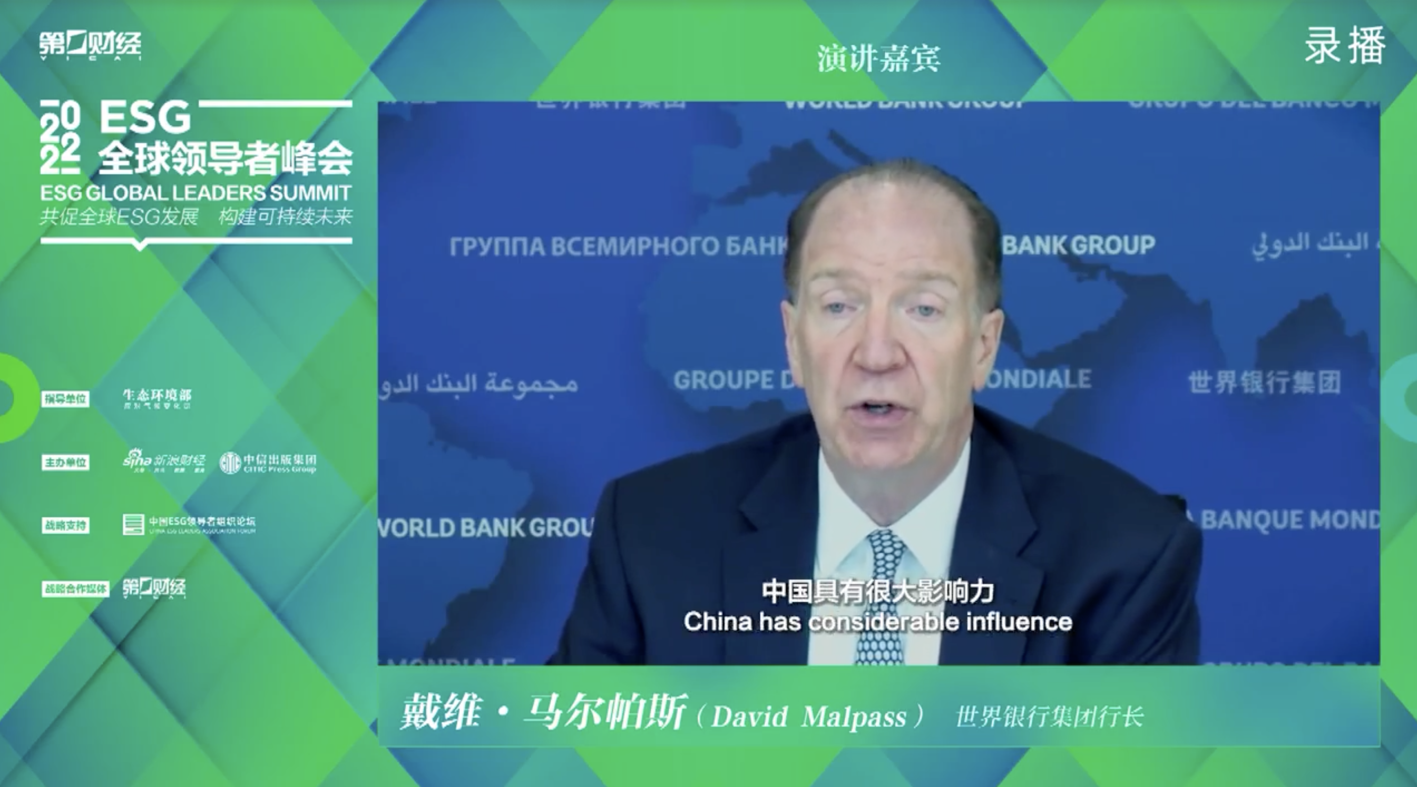 圆满收官！20国嘉宾云集第二届ESG全球领导者峰会世行行长、IMF总裁等倾情奉献“ESG思想盛宴”