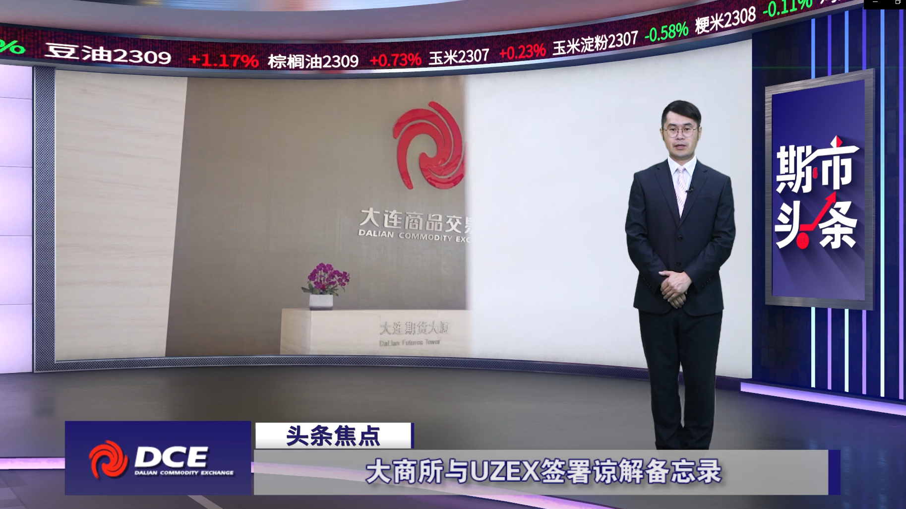 DCE一周市场观察20230602