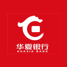 华夏银行