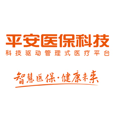 平安医保科技