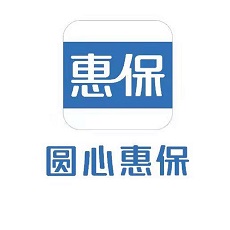 圆心惠保