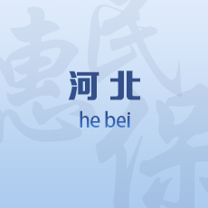 河北