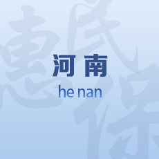 河南