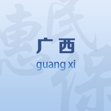 广西