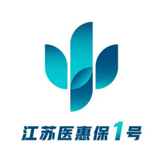 江苏医惠保1号