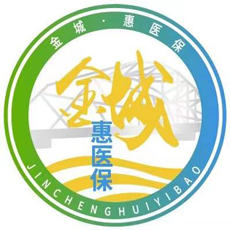 兰州金城惠医保