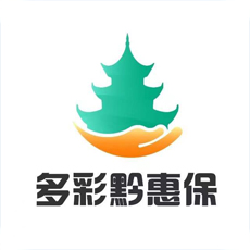 贵州多彩黔惠保