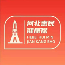 河北惠民健康保