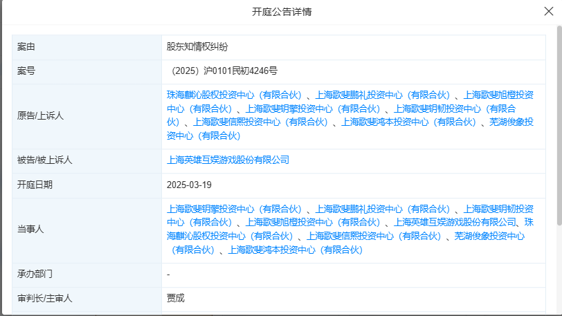 图源:天眼查