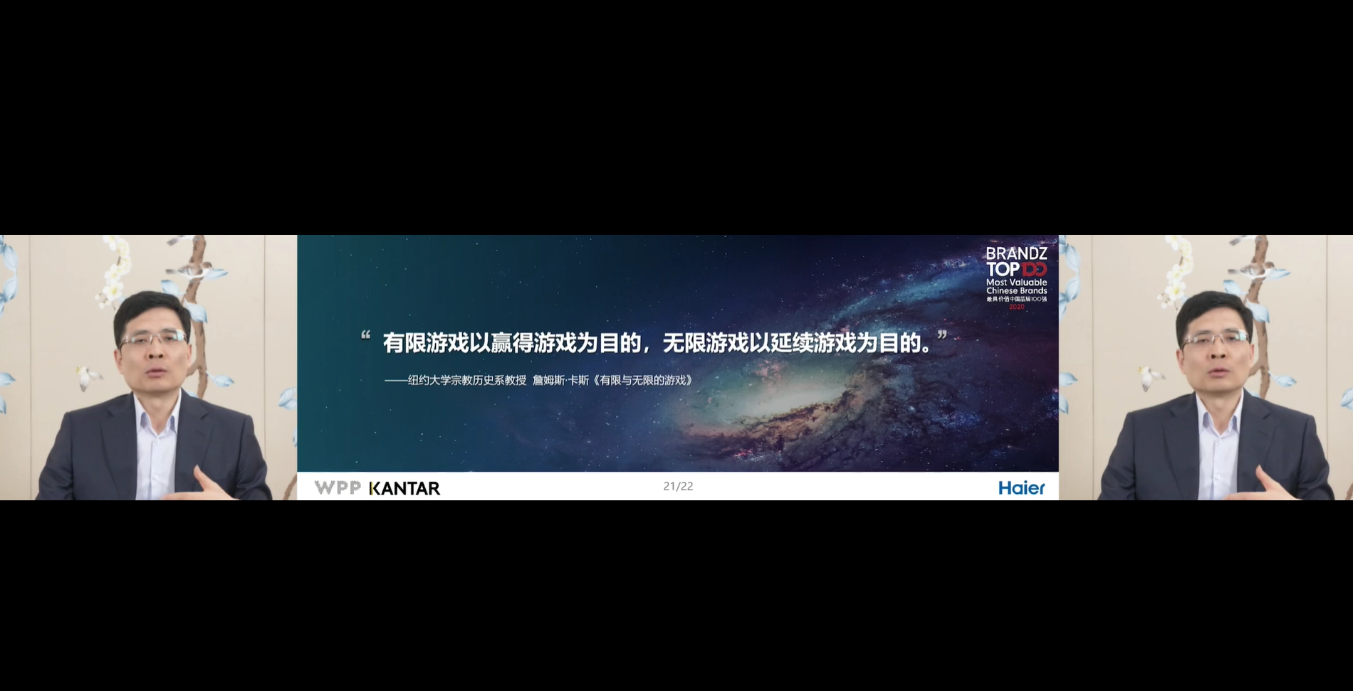 海尔总裁周云杰：只有黑海战略 才能在当下创造最佳用户无缝体验