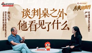 医保钱还够不够？对话熊先军