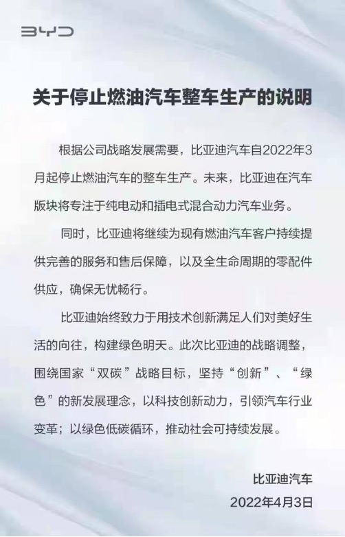 来源：比亚迪官方微博