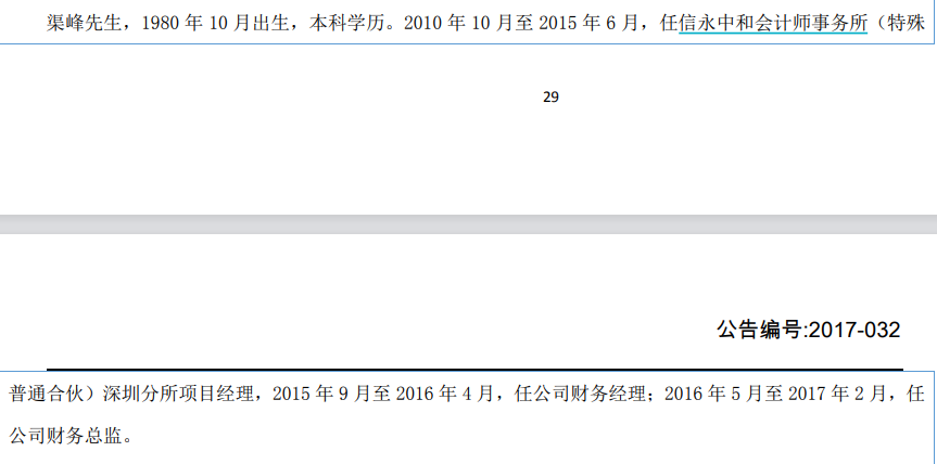 图源：华意隆2016年年度报告