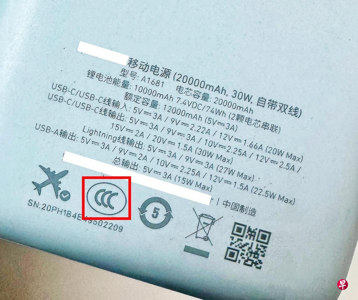 ESG观察|充电宝市场“变天”，假“3C”贴纸横行，电商平台出手封堵漏洞