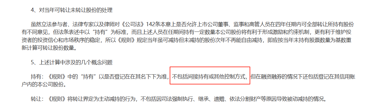 证监会公告
