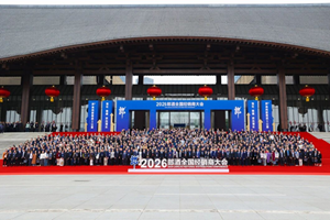 破局前行 拼出未来！青花郎公司首次全国经销商大会澎湃拼搏激情