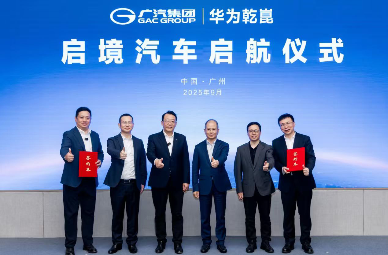 启动仪式