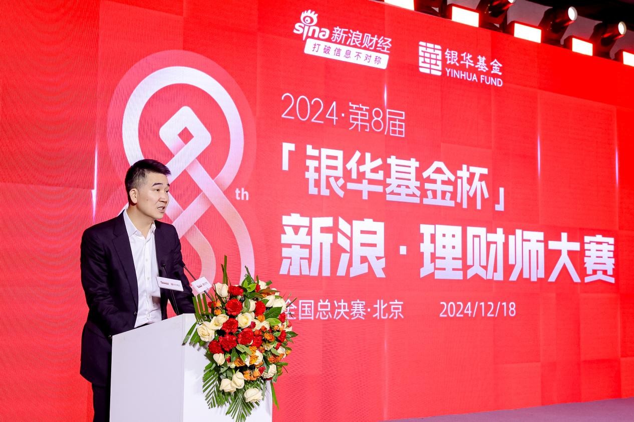 银华基金副总司理苏薪茗致辞