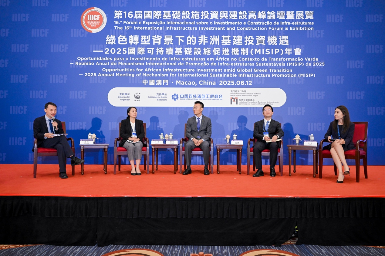 “TNFD：在非中资企业基础设施自然风险管理与治理实践“主题圆桌