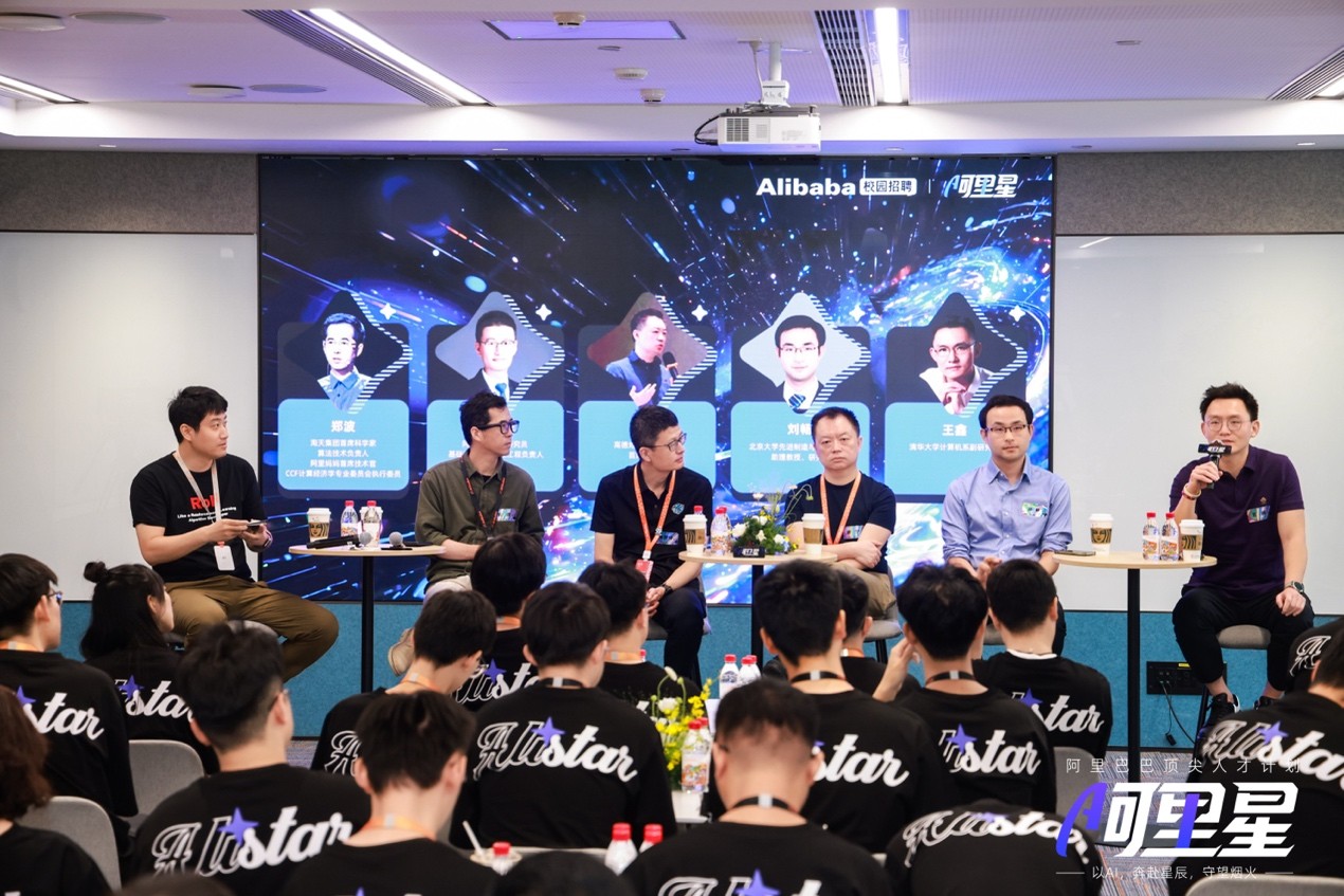 图说：“阿里星·热爱之旅”第二场线下活动在阿里巴巴北京朝阳科技园举办