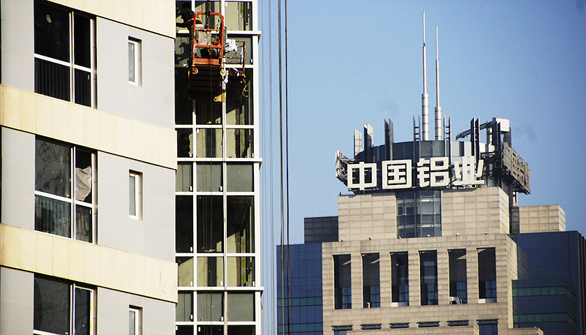 ESG观察|因环境问题五年被罚260次！中国铝业环境风险需紧急治理