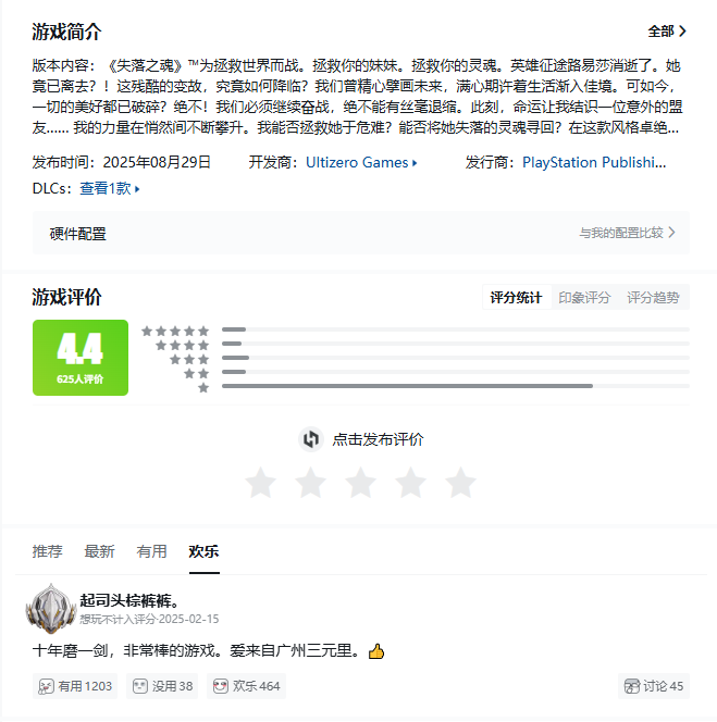 图源:小黑盒