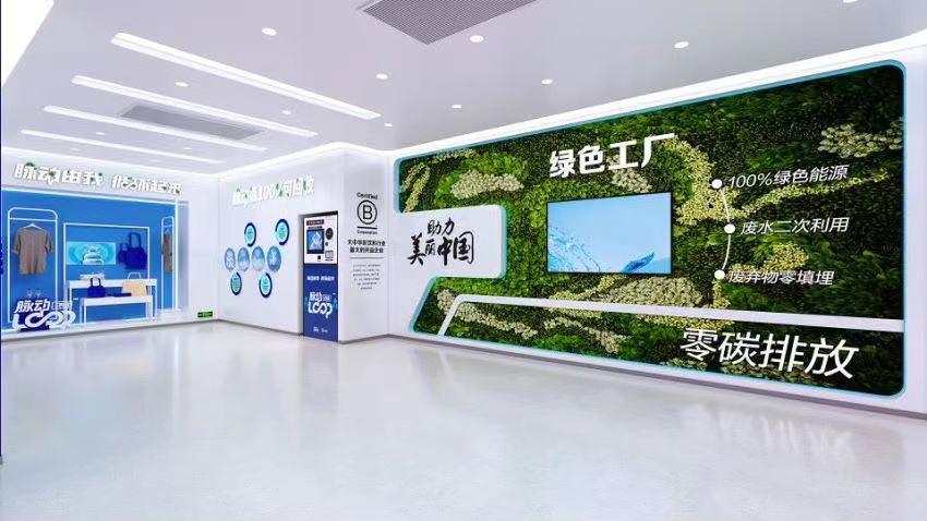 武汉绿色工厂展厅