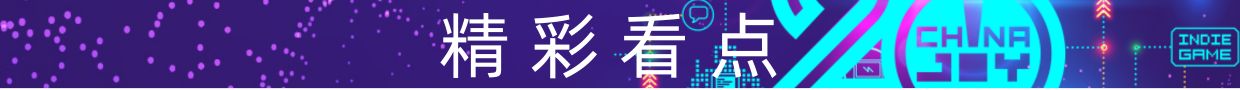“相伴二十载，越来悦精彩”——2023 ChinaJoy