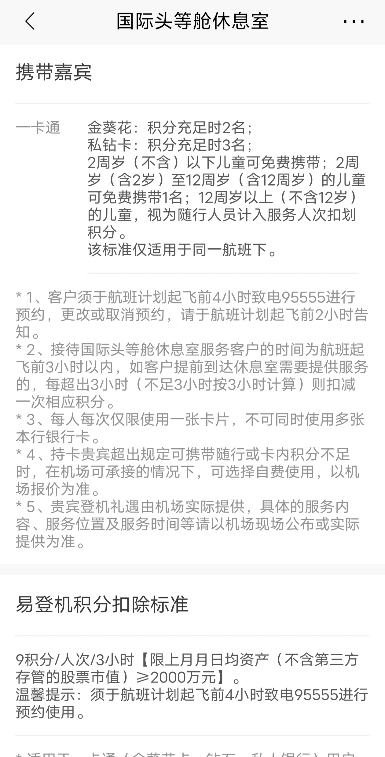 来源:招商银行APP