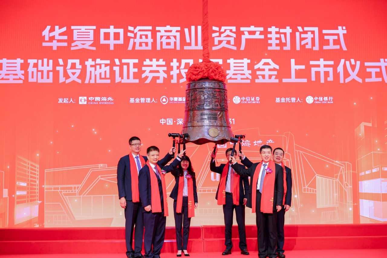 华夏中海商业REIT成功在深交所上市 华夏中海商业REIT成功在深交所上市