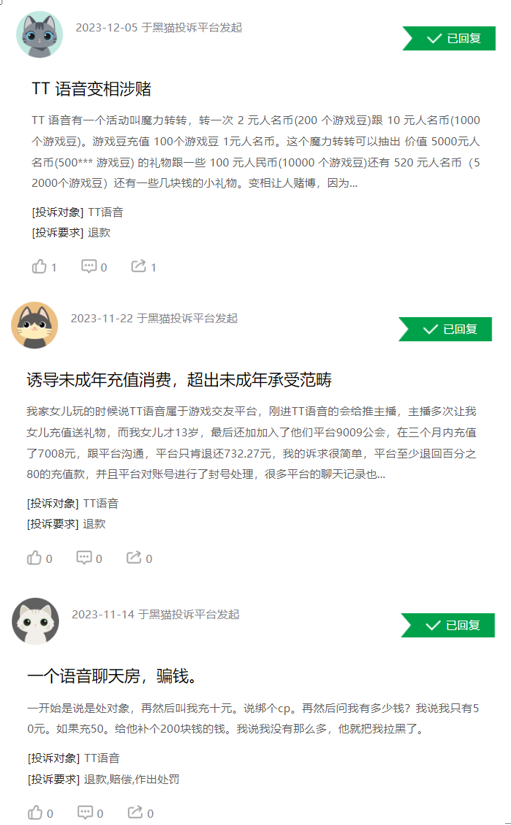 (开首:黑猫投诉平台)