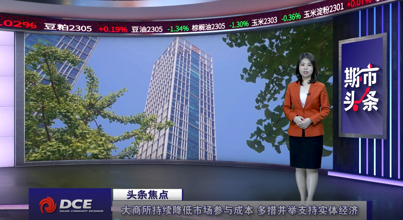 DCE一周市场观察20221223