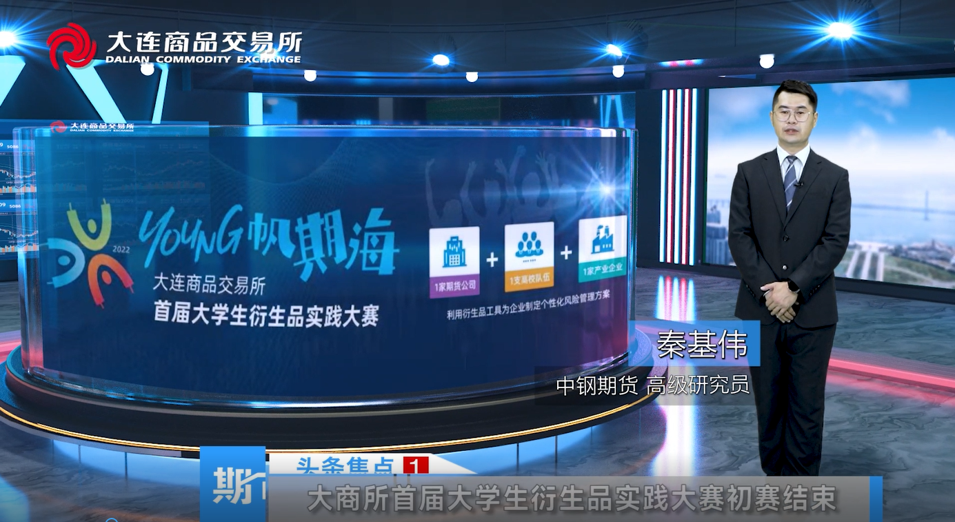 DCE一周市场观察20220617