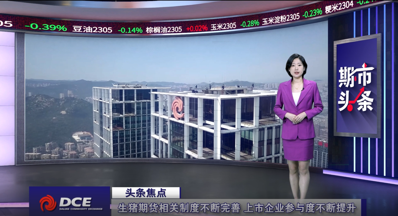DCE一周市场观察20230224