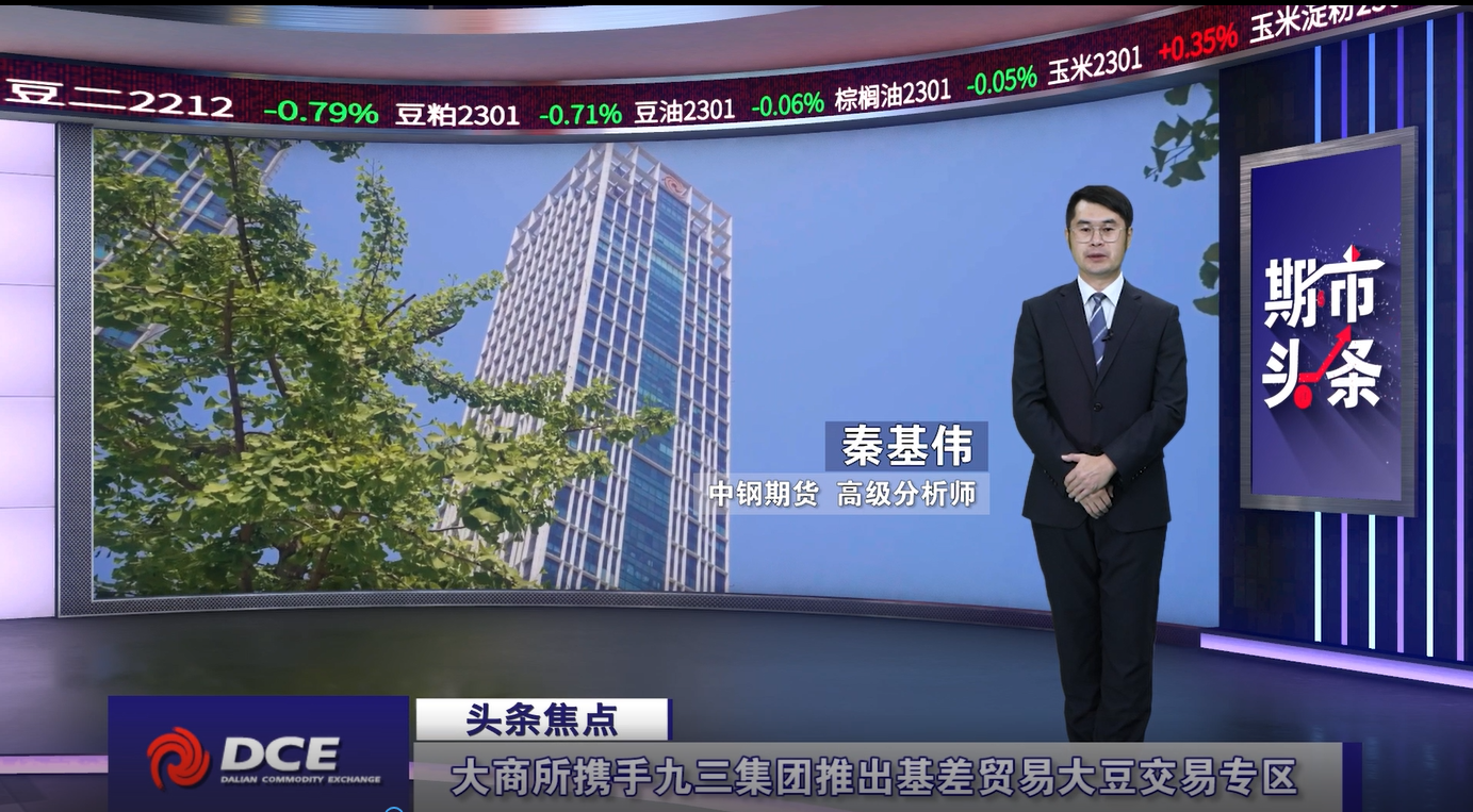 DCE一周市场观察20221104