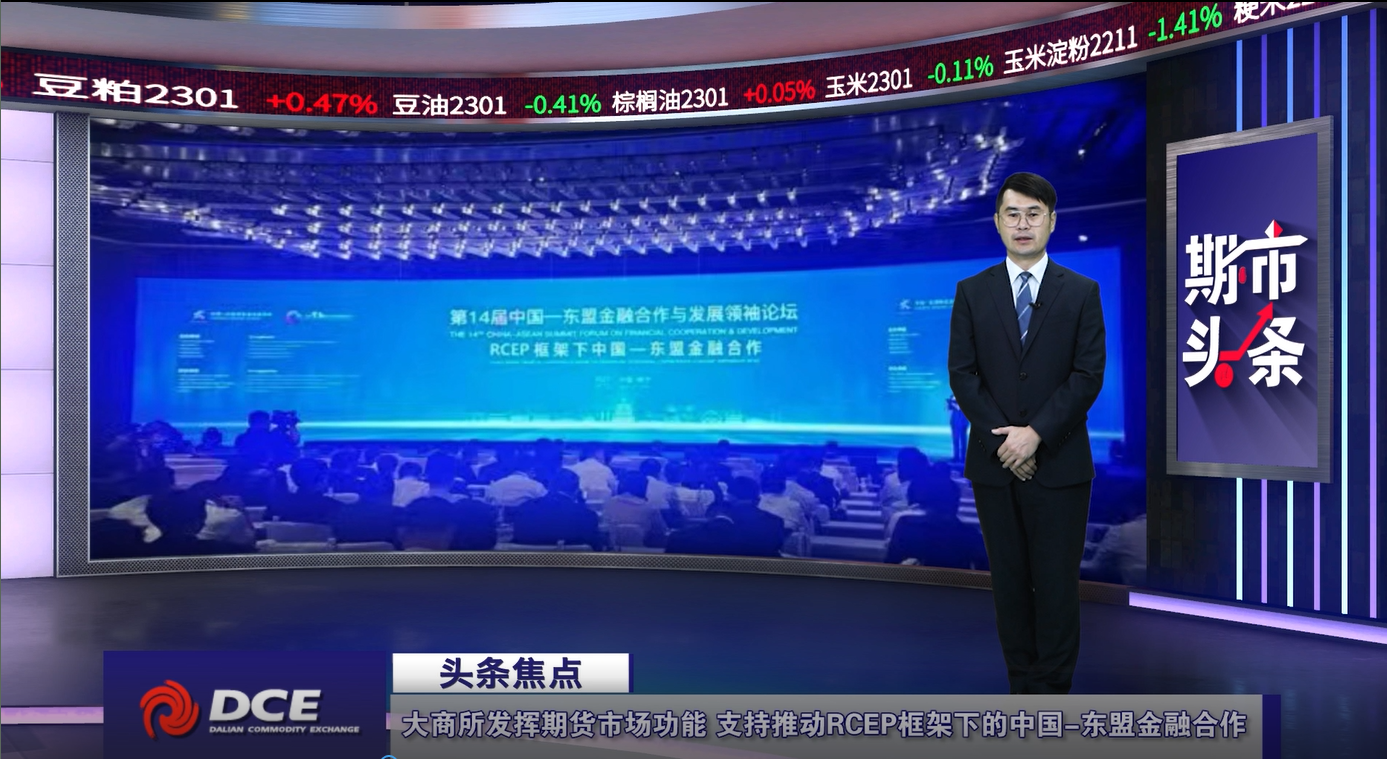 DCE一周市场观察20220923