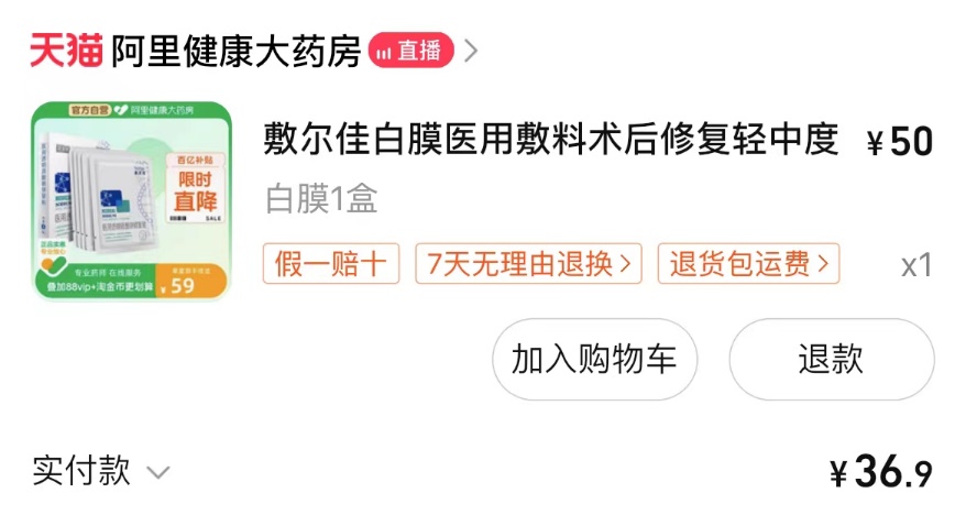 (资料来源:淘宝)