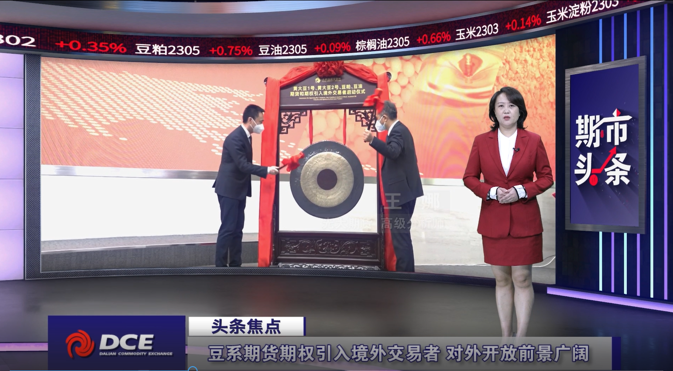 DCE一周市场观察20221230