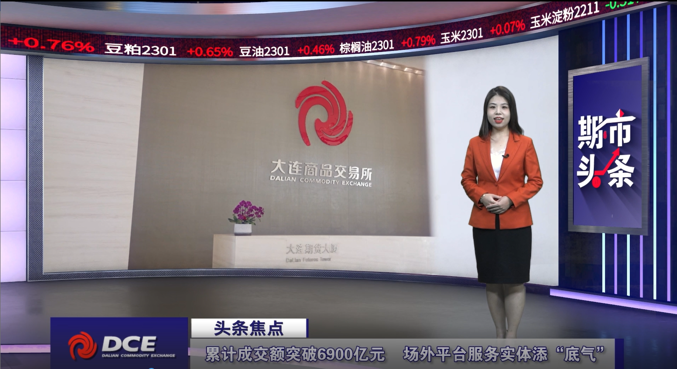 DCE一周市场观察20221021