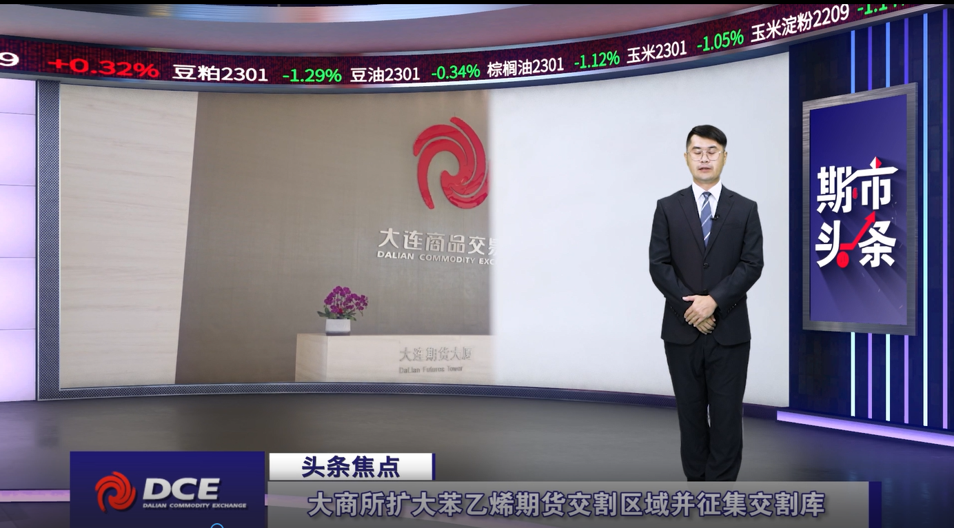 DCE一周市场观察20220826