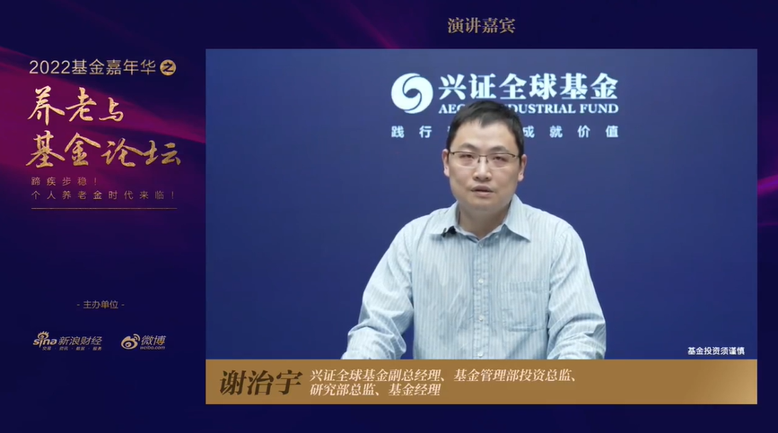 全文|兴证全球基金谢治宇：我们在新产品战略上一直相对克制，但近些年我们一直加码养老FOF产品布局