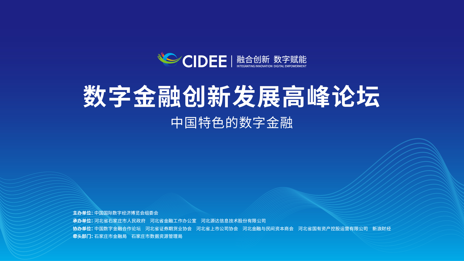 2022中国国际数字经济博览会将于11月16-18日线上举办