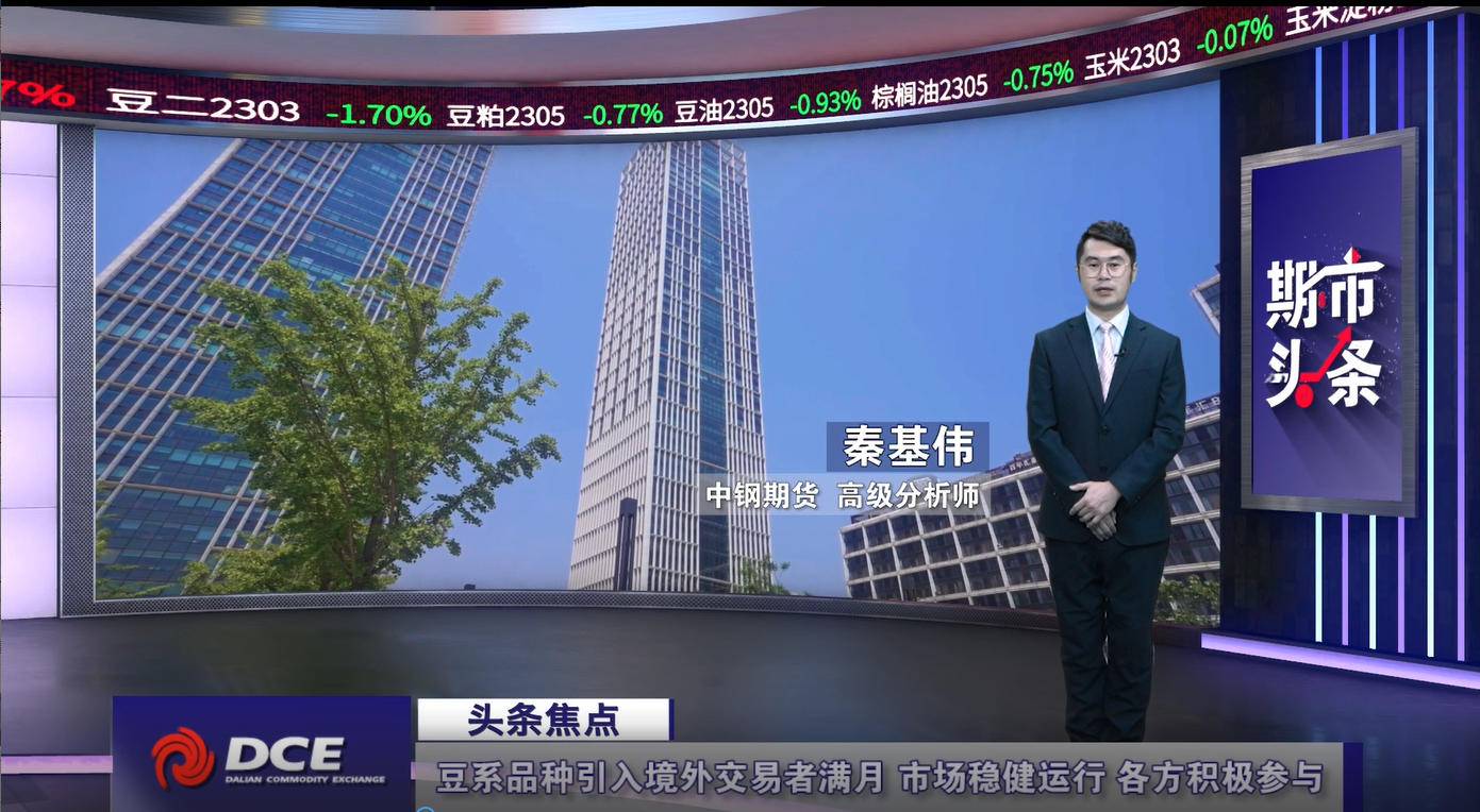 DCE一周市场观察20230203