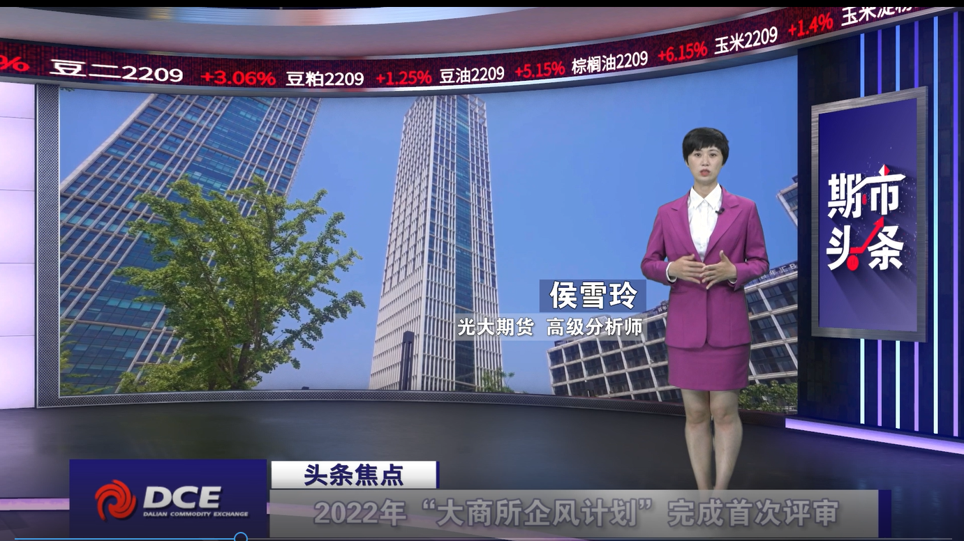 DCE一周市场观察20220729