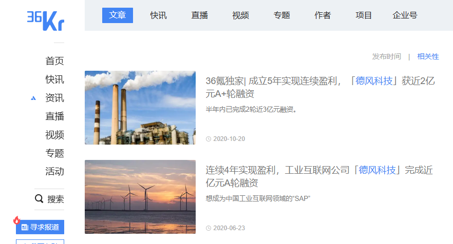 德风科技港股IPO：递表前5天股东原价清仓离场 成立后连续5年盈利 为何2021年末累计亏损接近1亿？