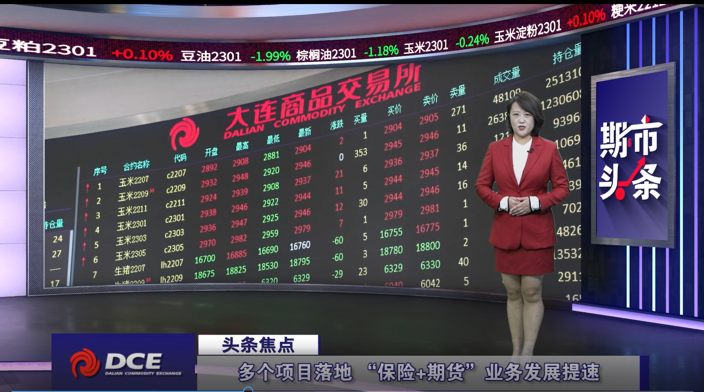 DCE一周市场观察20221028