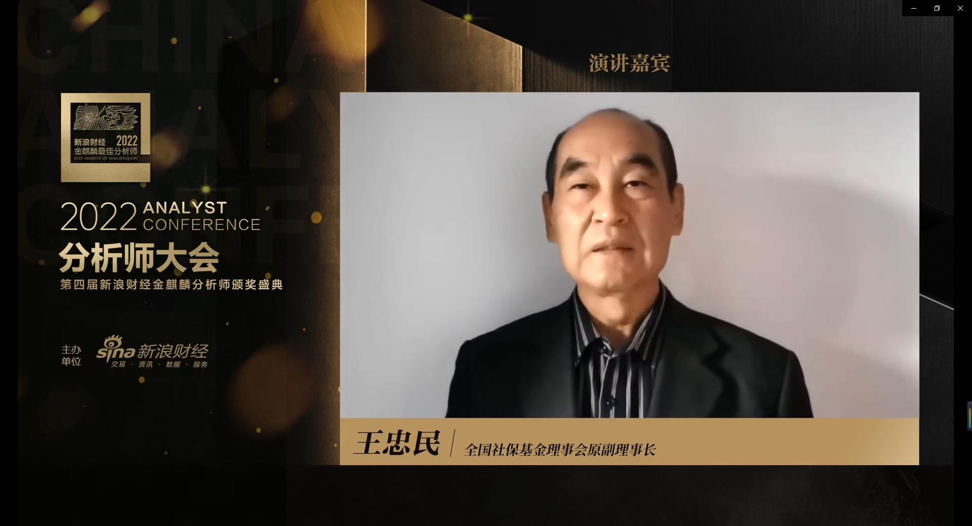 平博一文看全!分析师大会首日上午场重磅,王忠民、刘纪鹏、窦玉明等大咖共话明年投资机会 平博一文看全!分析师大会首日上午场重磅,王忠民、刘纪鹏、窦玉明等大咖共话明年投资机会