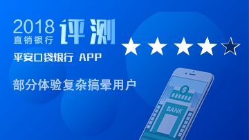 平安口袋银行找个产品真难