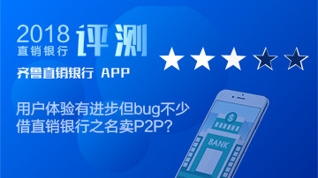 齐鲁直销借直销之名卖P2P？